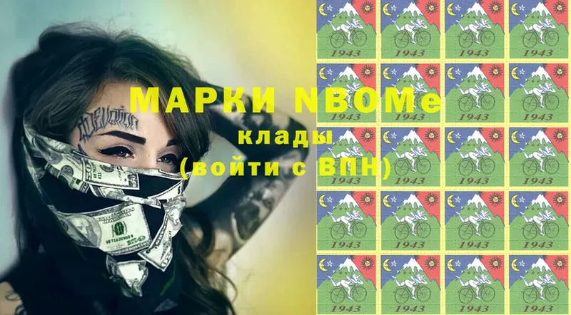 Марки NBOMe 1,8мг  Кемь 